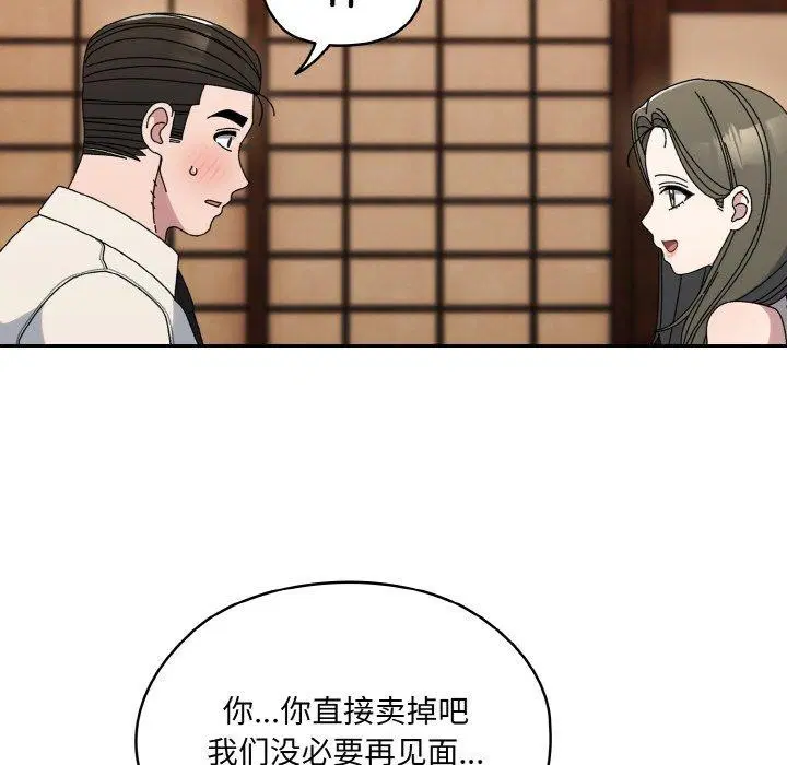 第66話