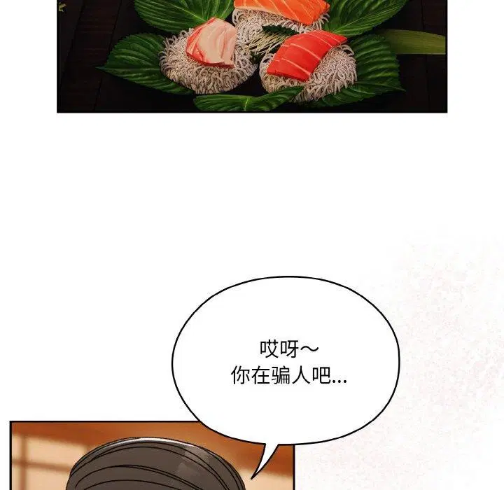 第66話
