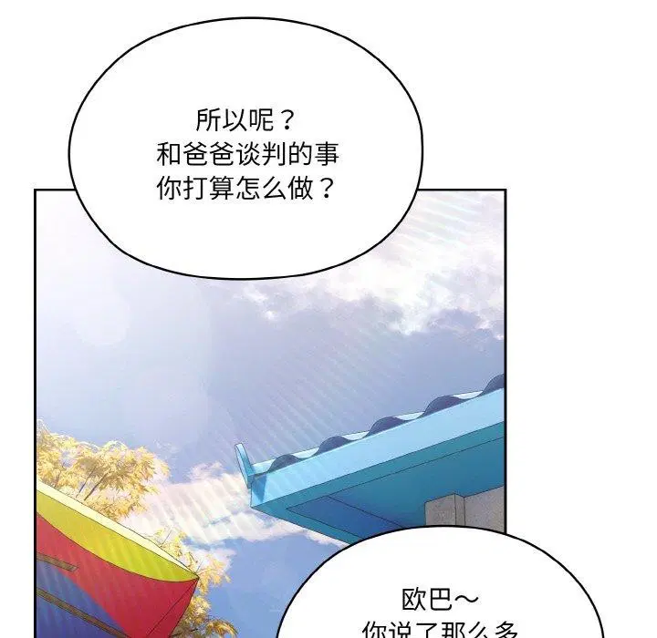 第66話