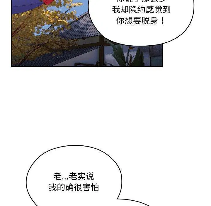 第66話