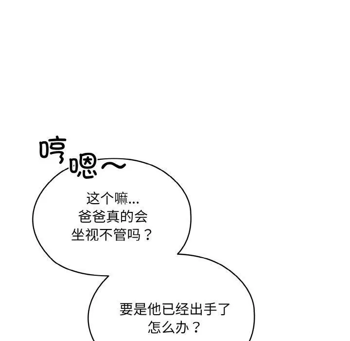 第66話