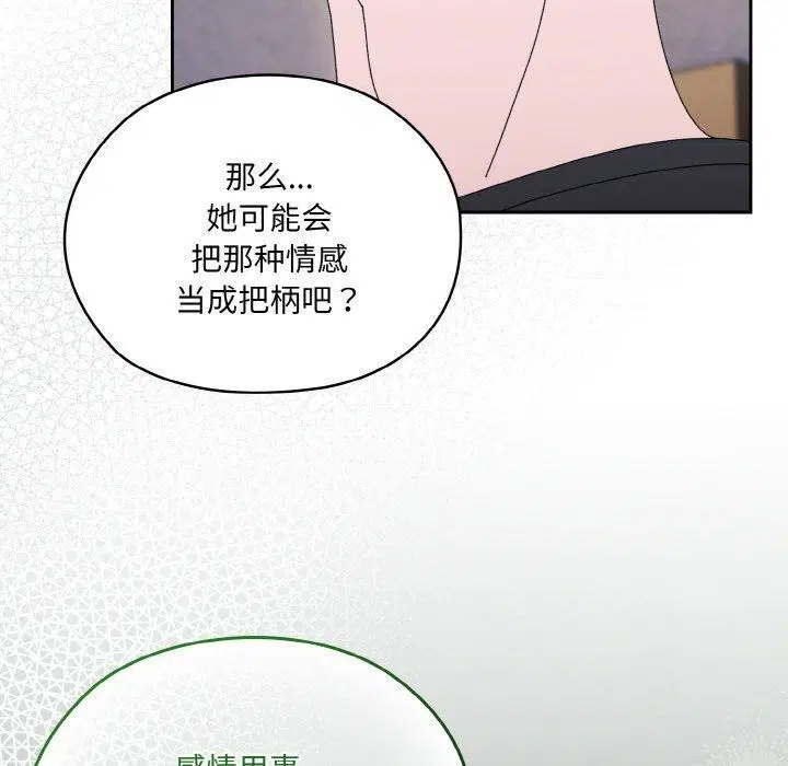第66話