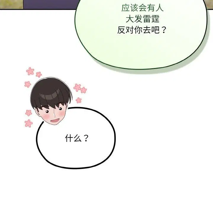 第66話