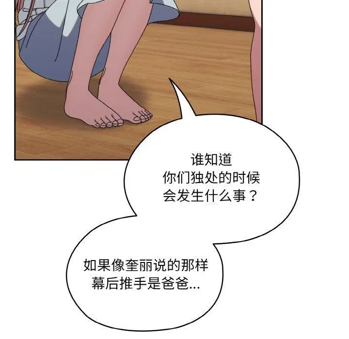 第66話
