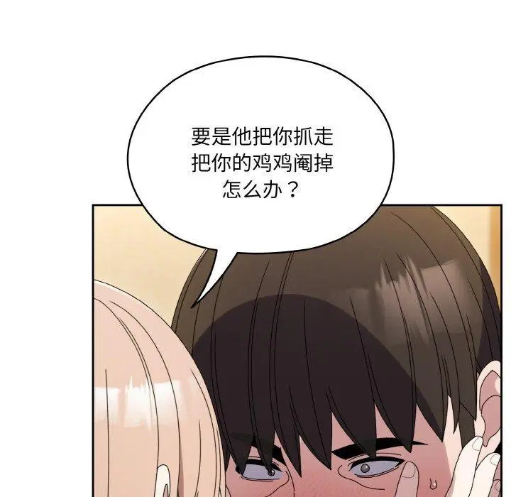 第66話