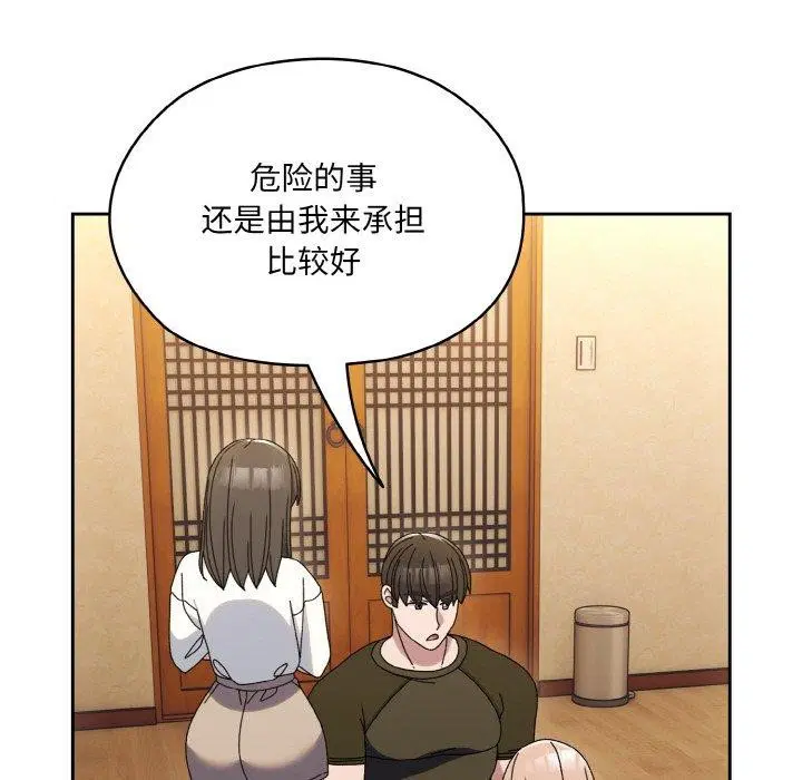 第66話