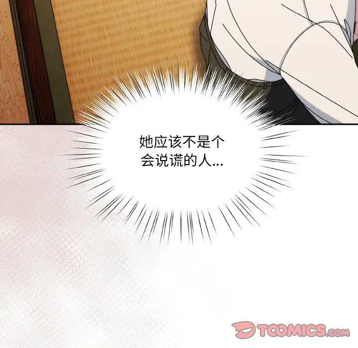 第66話