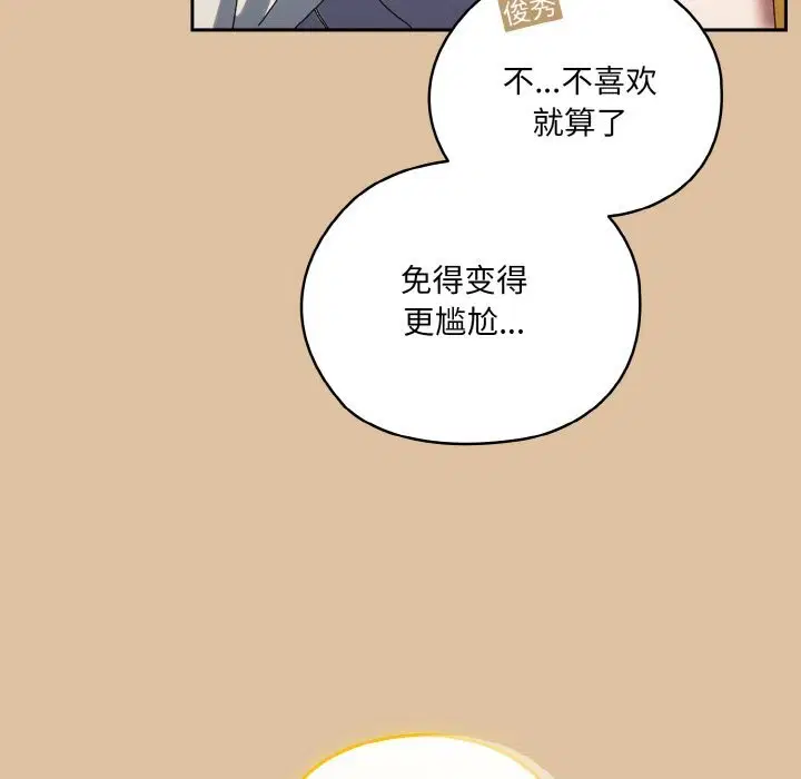 第67話