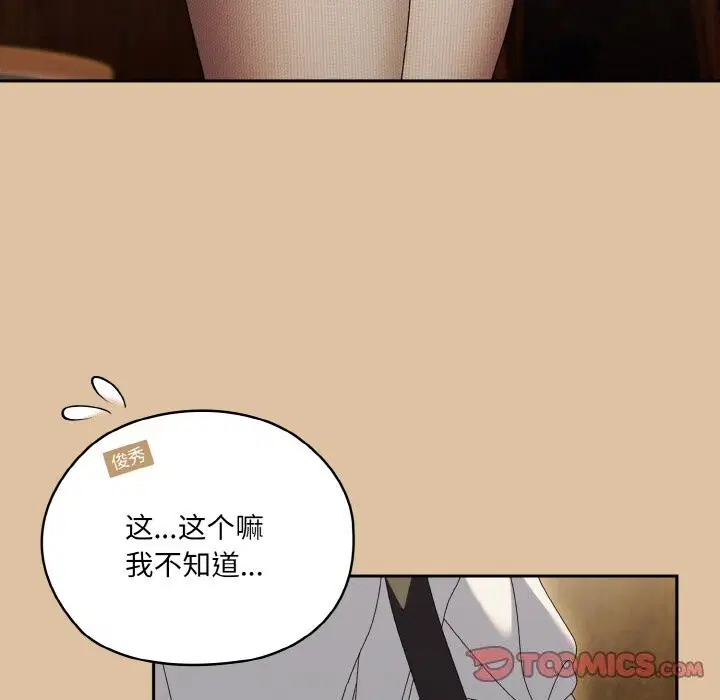 第67話