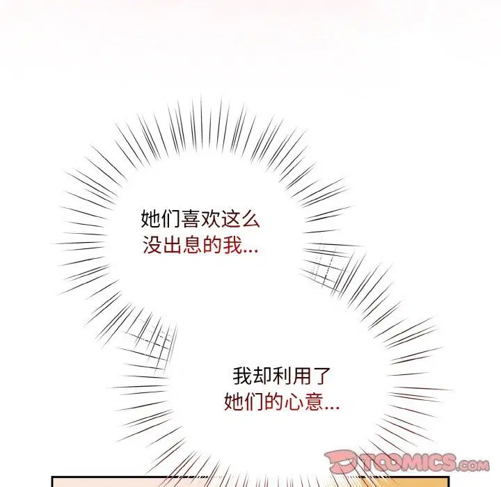 第67話