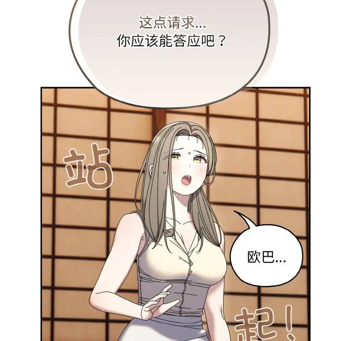 第67話