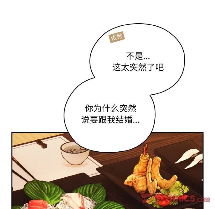 第67話