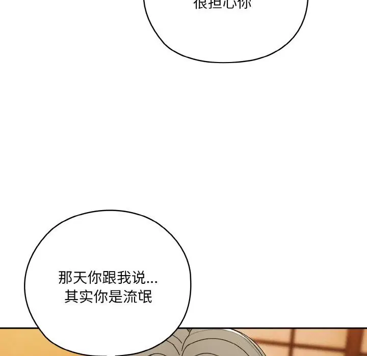 第67話
