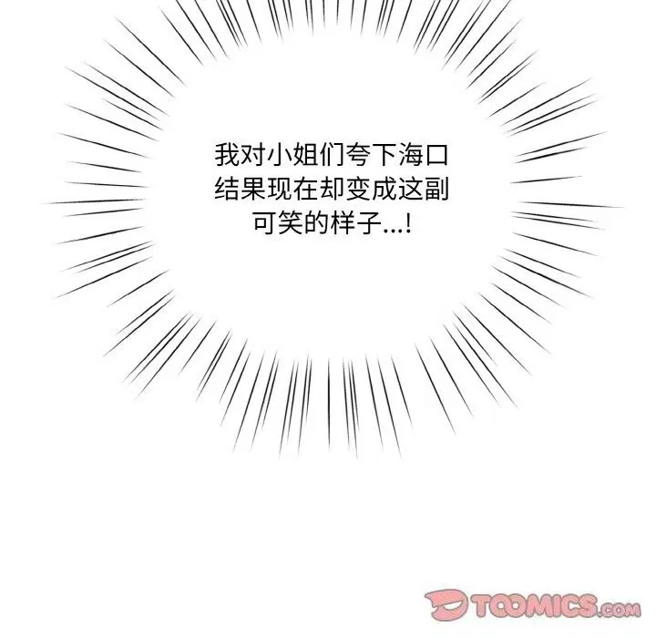 第67話