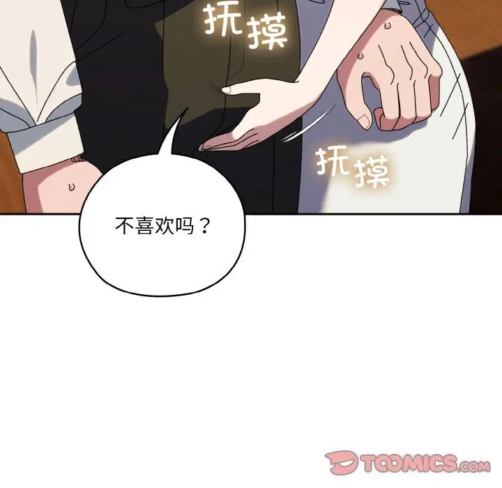 第67話