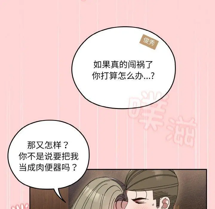 第68話
