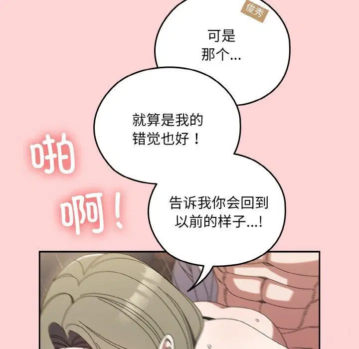第68話