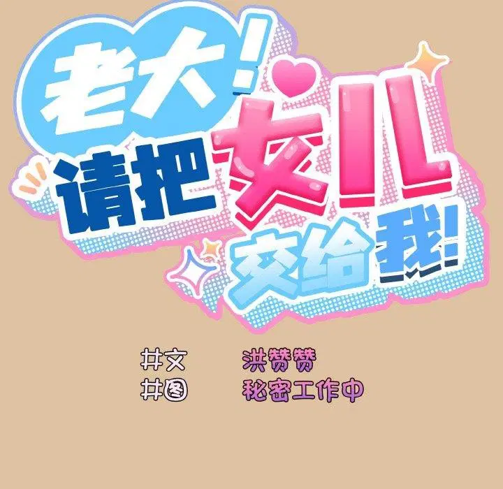 第68話