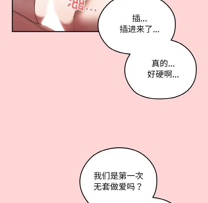 第68話
