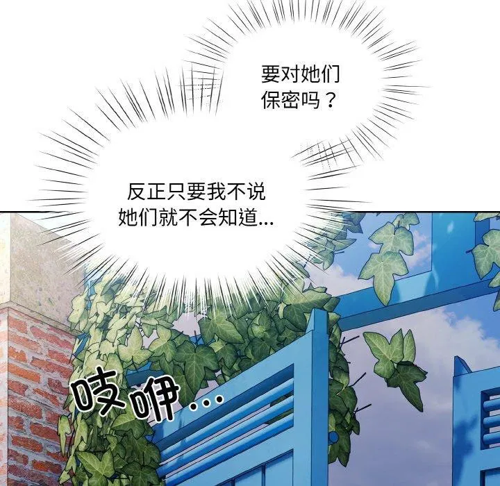 第69話