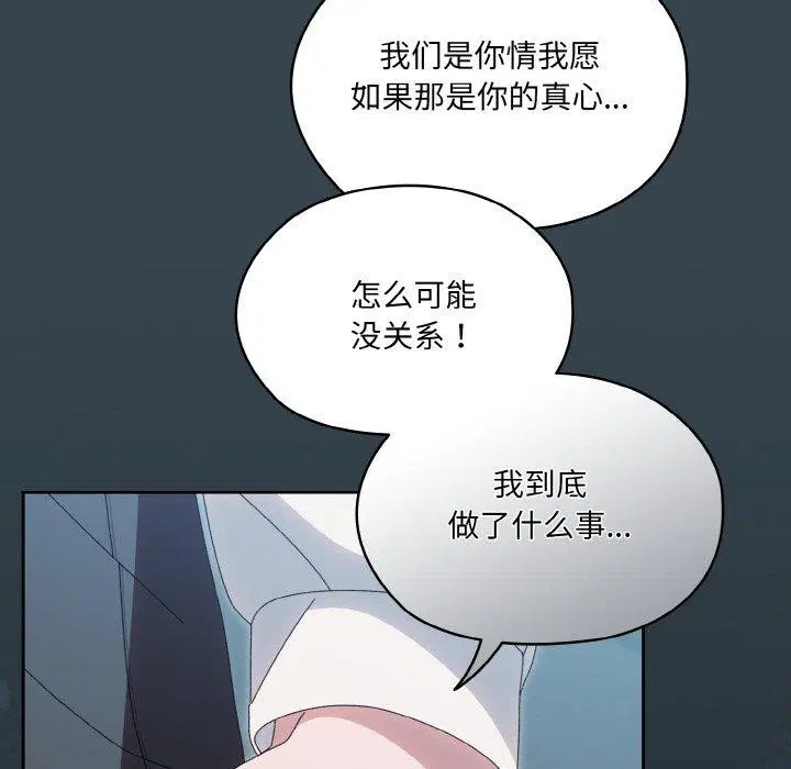 第69話