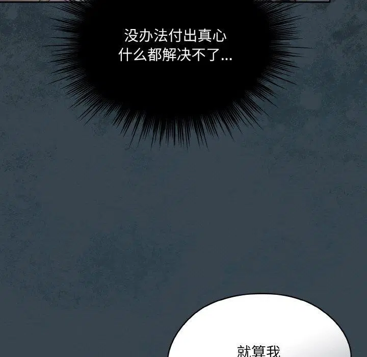 第69話