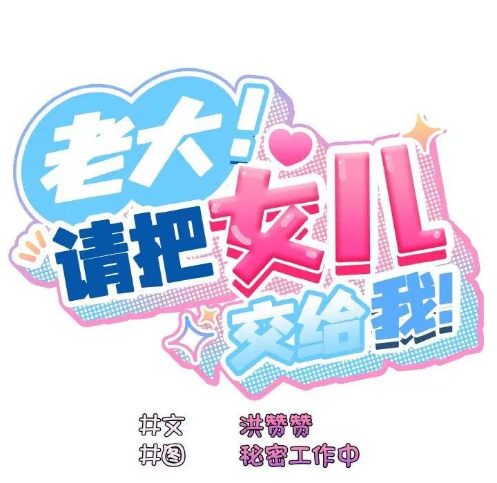 第69話