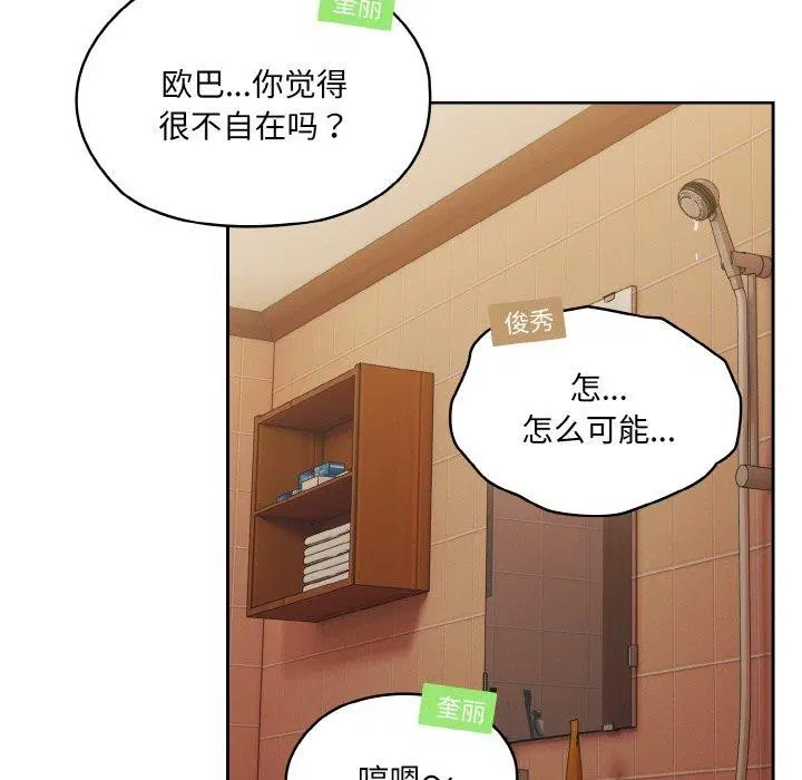 第70話