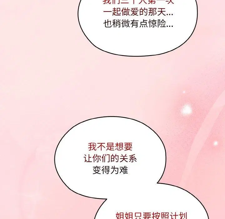第70話