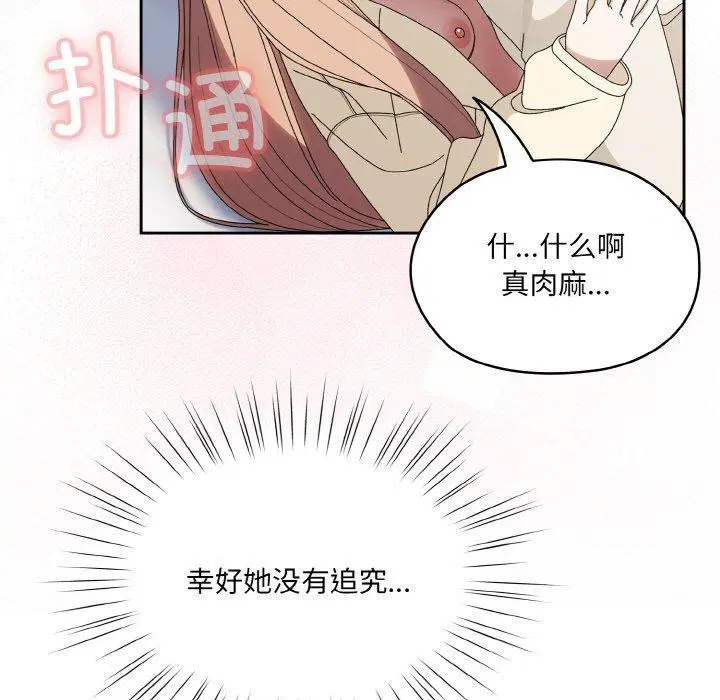 第70話