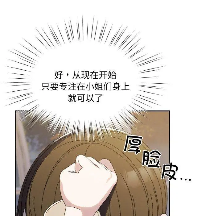 第70話