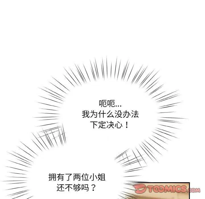 第70話