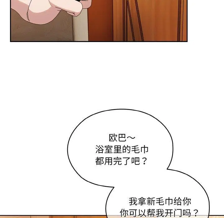 第70話