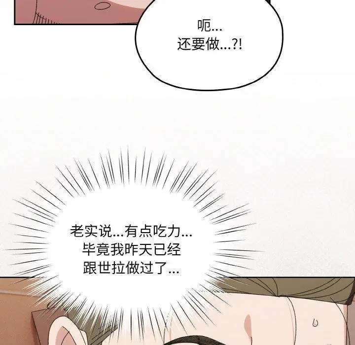 第71話