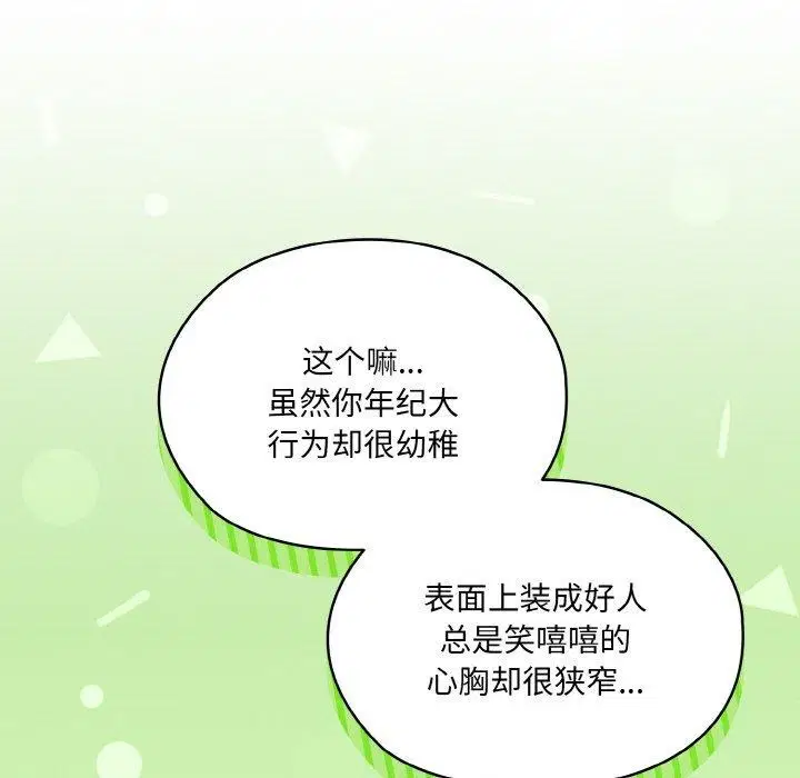第71話
