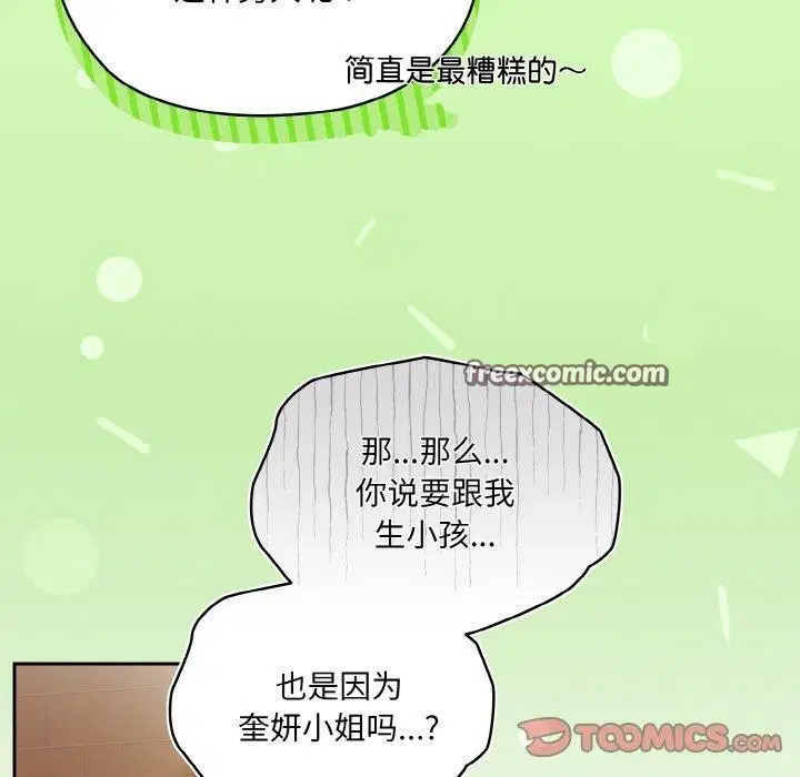 第71話