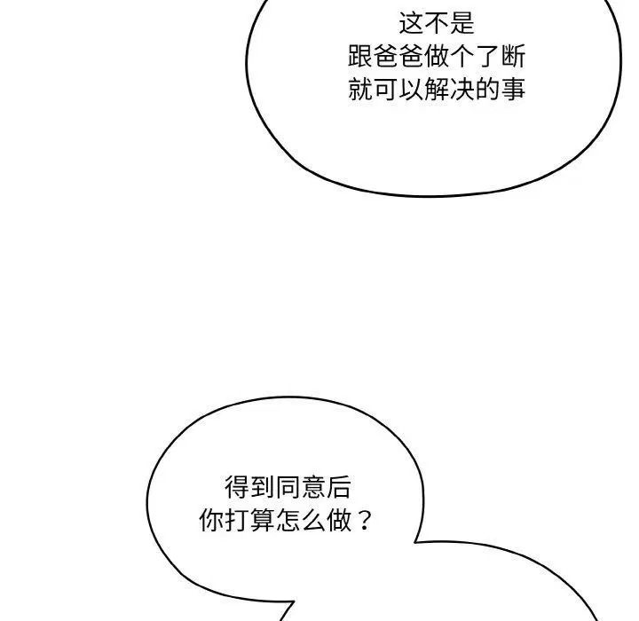 第71話