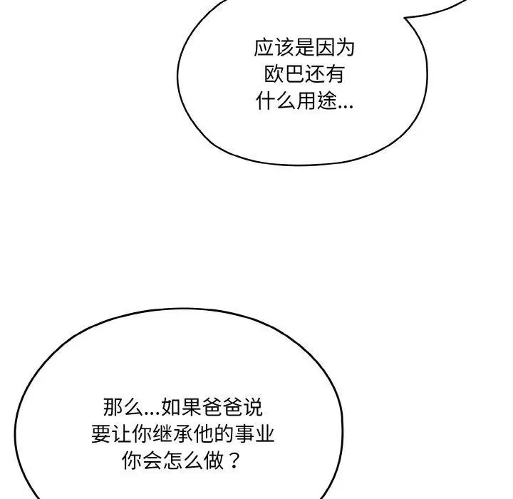 第71話