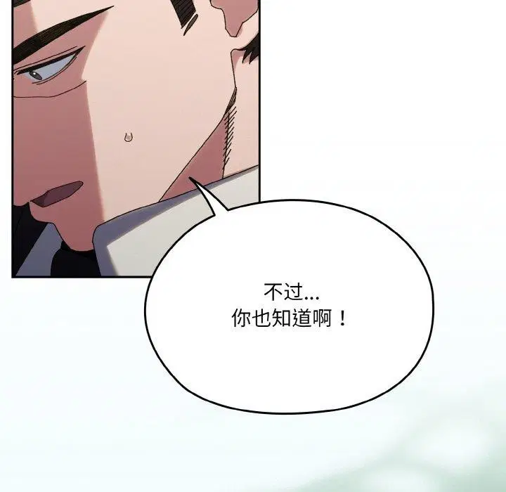 第73話