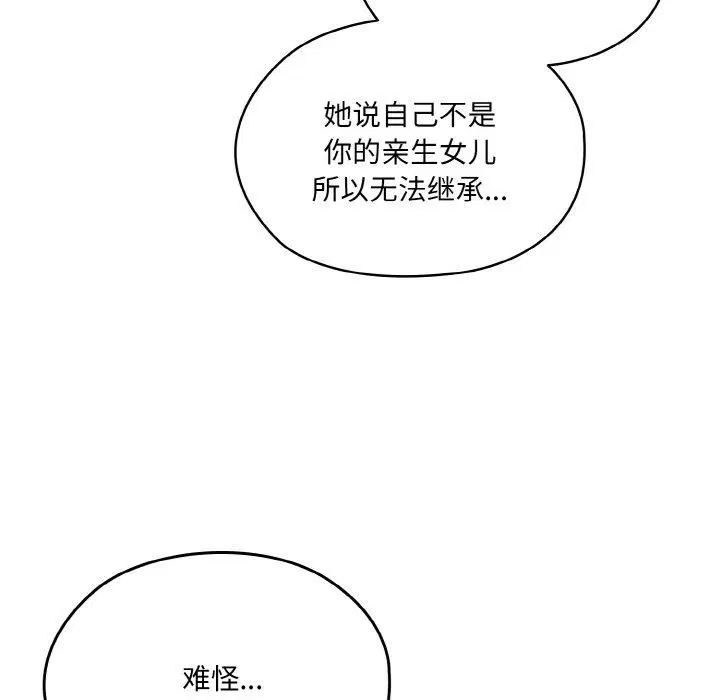 第73話