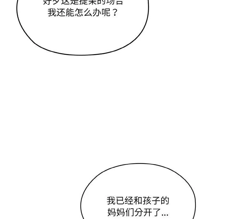 第73話