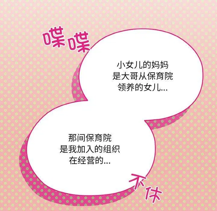 第73話