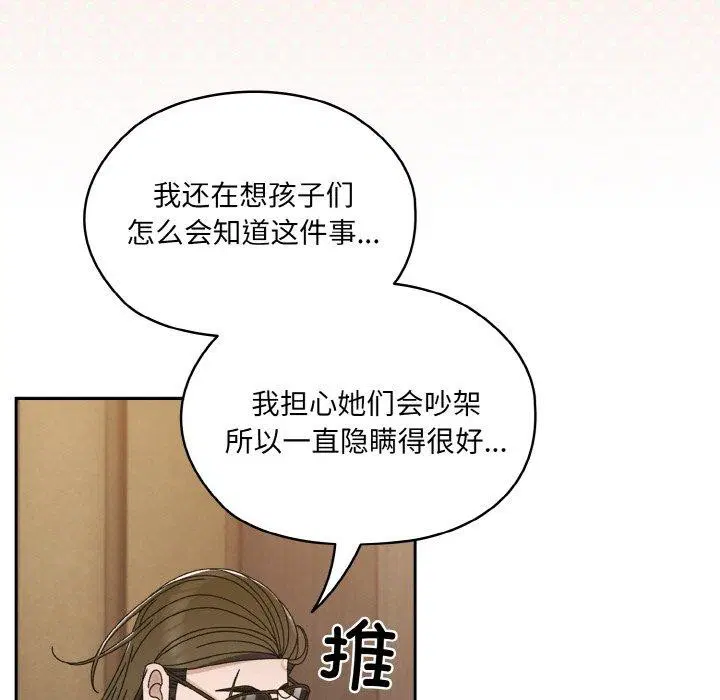 第73話