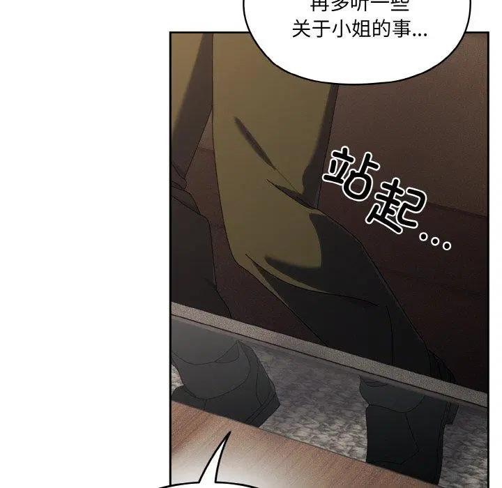 第73話