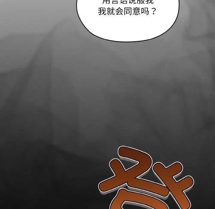 第73話
