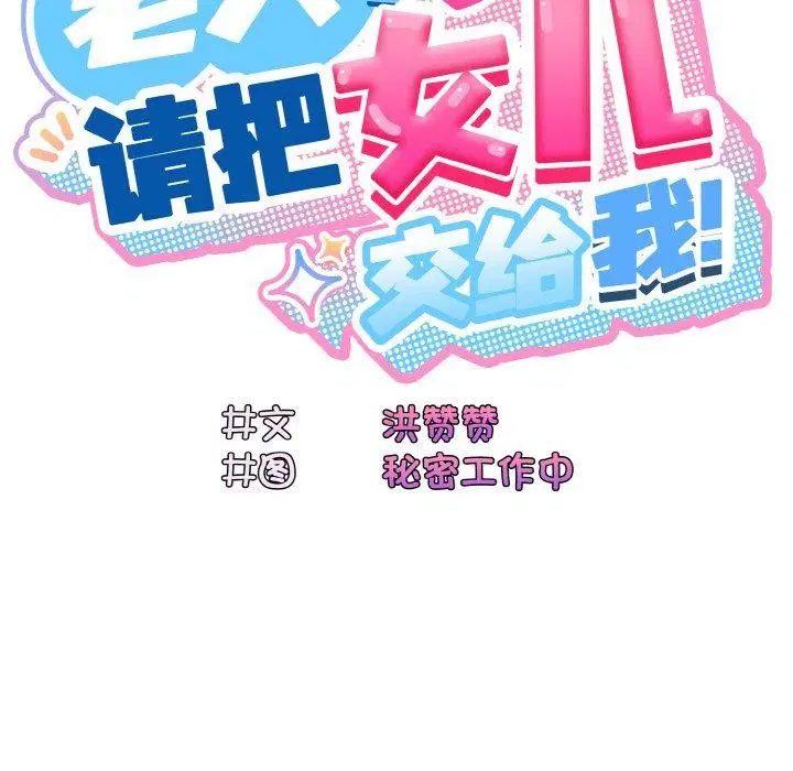 第73話