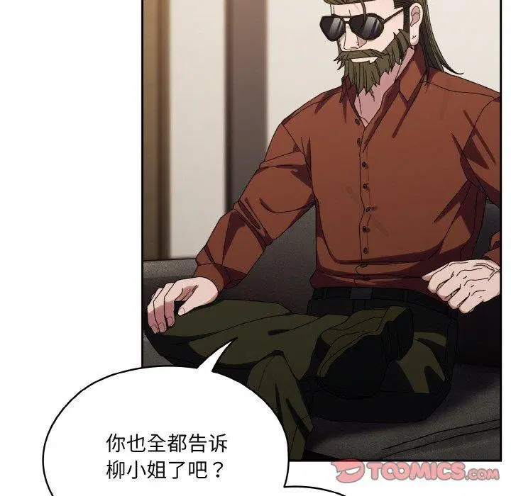 第73話