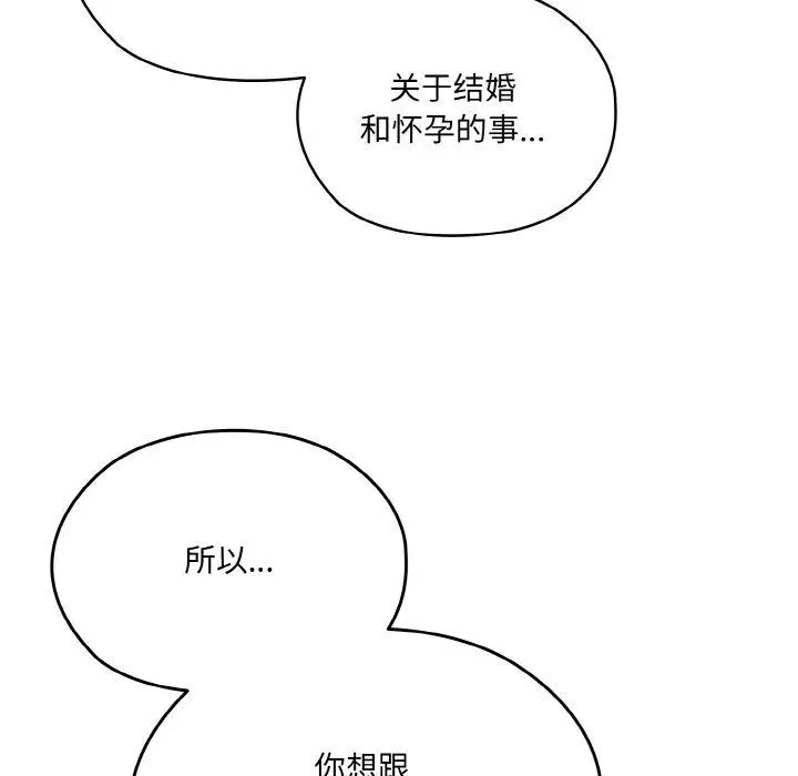 第73話