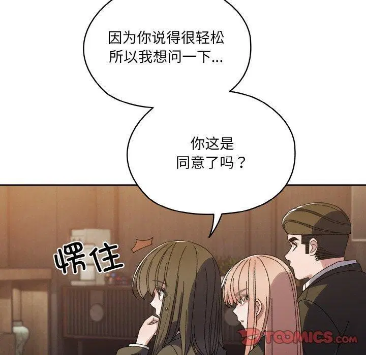 第73話