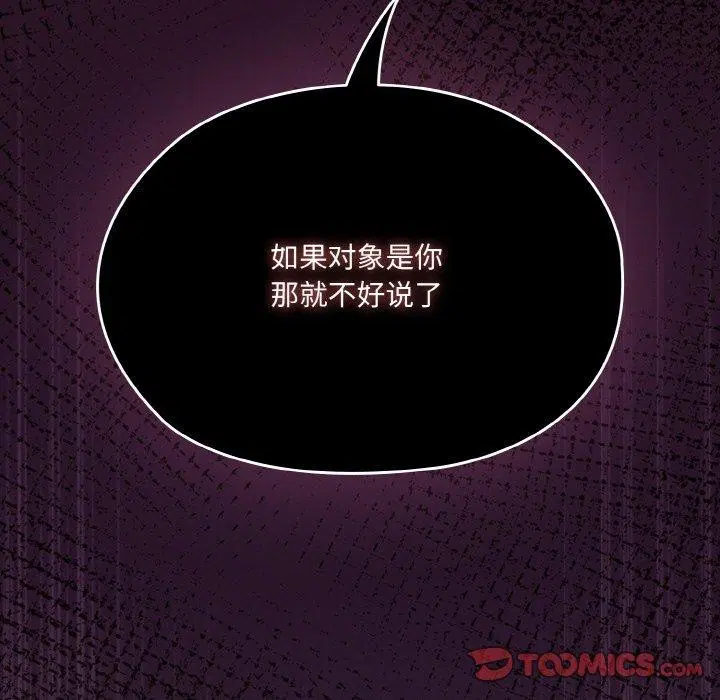 第73話